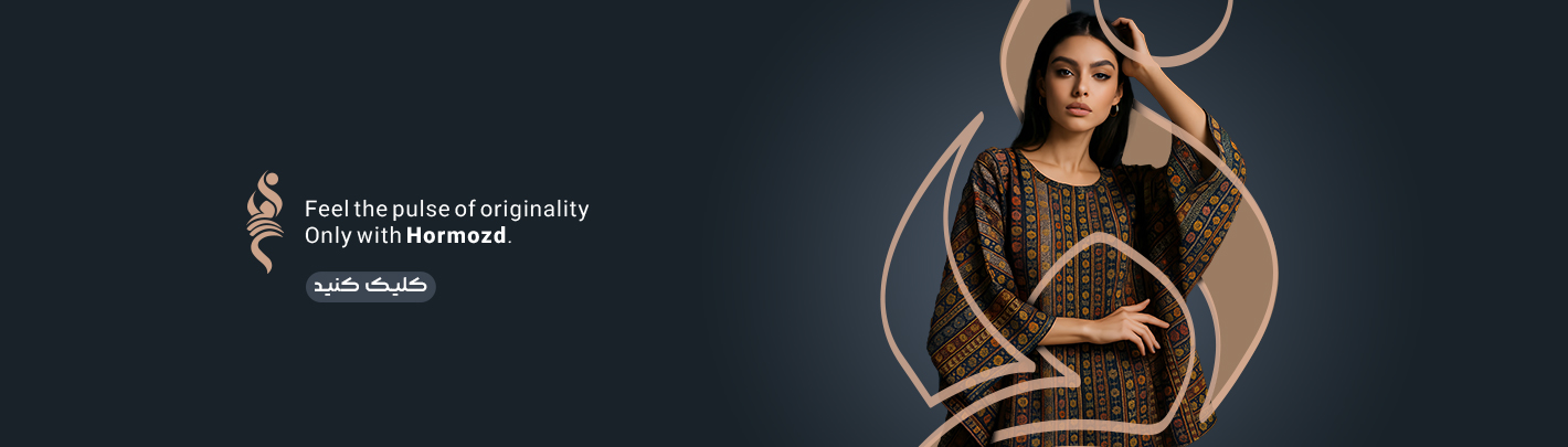 فروشگاه هرمزد (2)